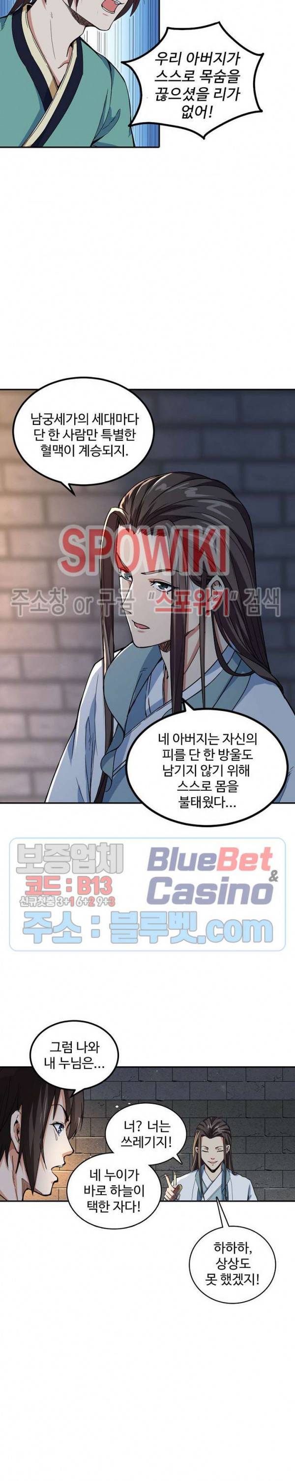 산해봉신 17화 3