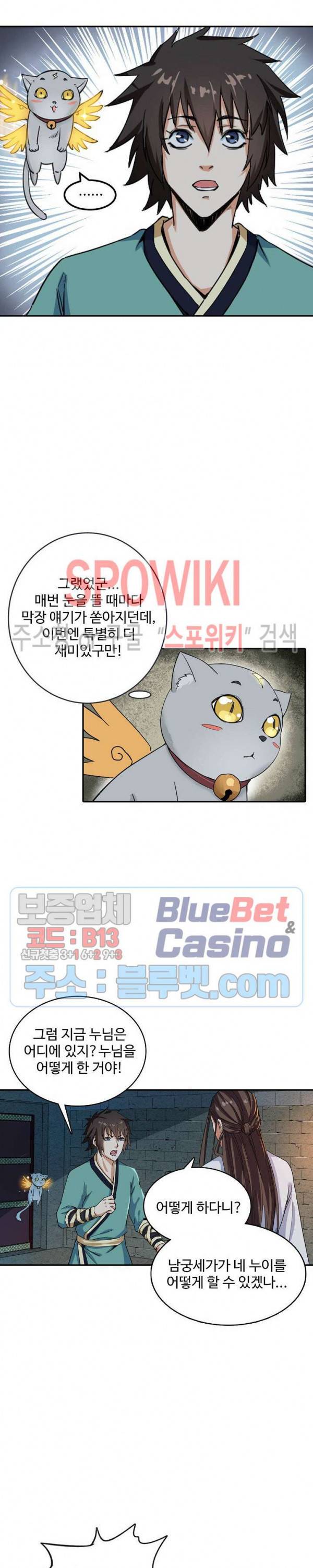 산해봉신 17화 4