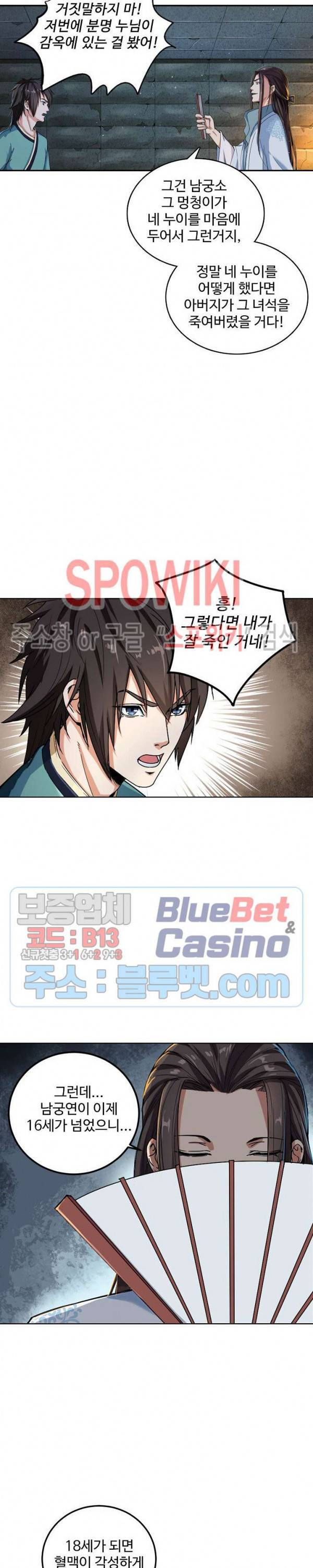 산해봉신 17화 5