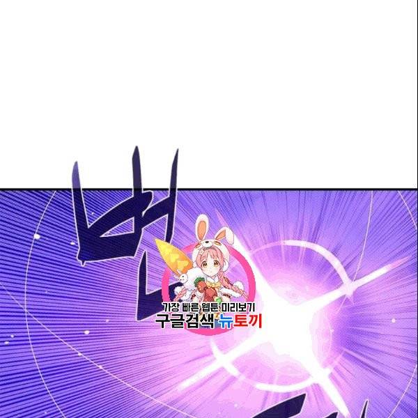 나는 마도왕이다 123화 1