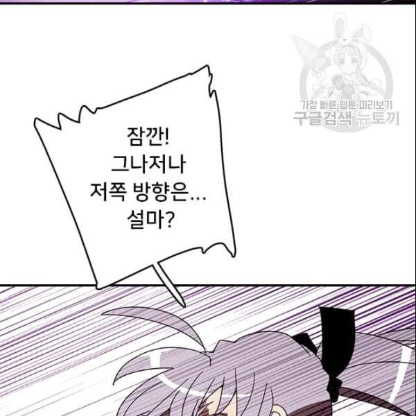나는 마도왕이다 123화 4