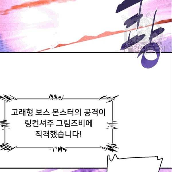 나는 마도왕이다 123화 7