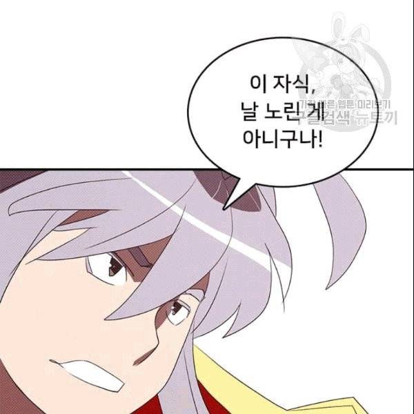 나는 마도왕이다 123화 12