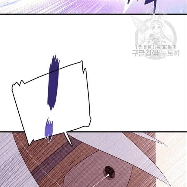 나는 마도왕이다 123화 16