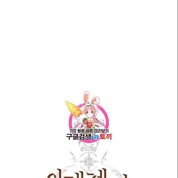 신데렐라를 곱게 키웠습니다 33화 1