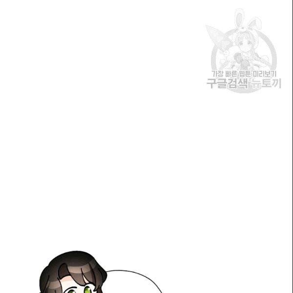 신데렐라를 곱게 키웠습니다 33화 7