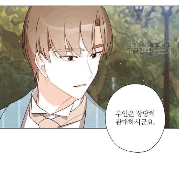 신데렐라를 곱게 키웠습니다 33화 22