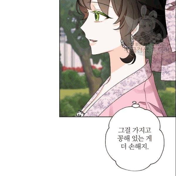 신데렐라를 곱게 키웠습니다 33화 24
