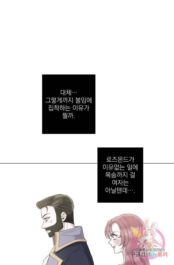 레이디 투 퀸 65화. 당신이 어떻게 나에게 이래 1