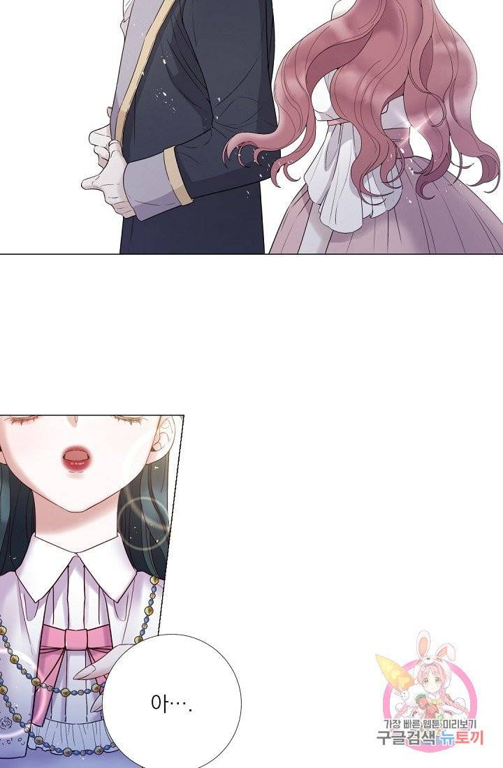 레이디 투 퀸 65화. 당신이 어떻게 나에게 이래 2