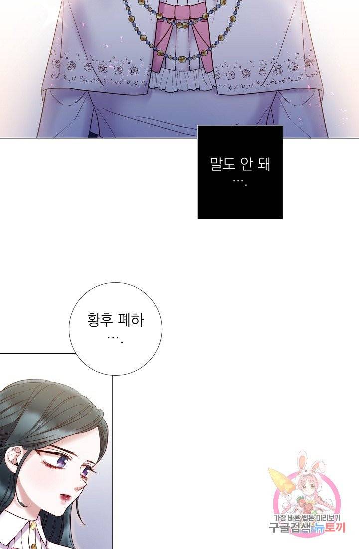 레이디 투 퀸 65화. 당신이 어떻게 나에게 이래 4