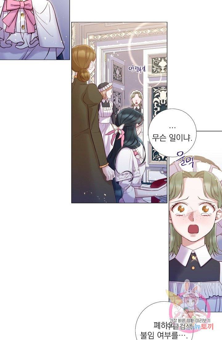 레이디 투 퀸 65화. 당신이 어떻게 나에게 이래 5