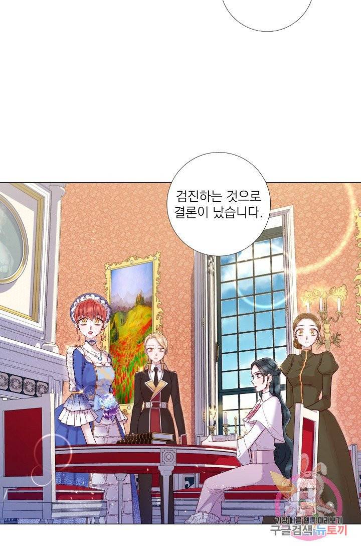 레이디 투 퀸 65화. 당신이 어떻게 나에게 이래 6