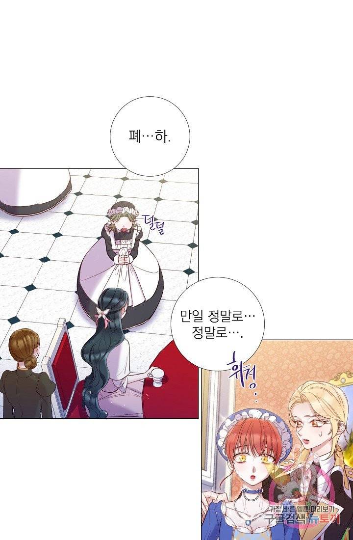 레이디 투 퀸 65화. 당신이 어떻게 나에게 이래 7