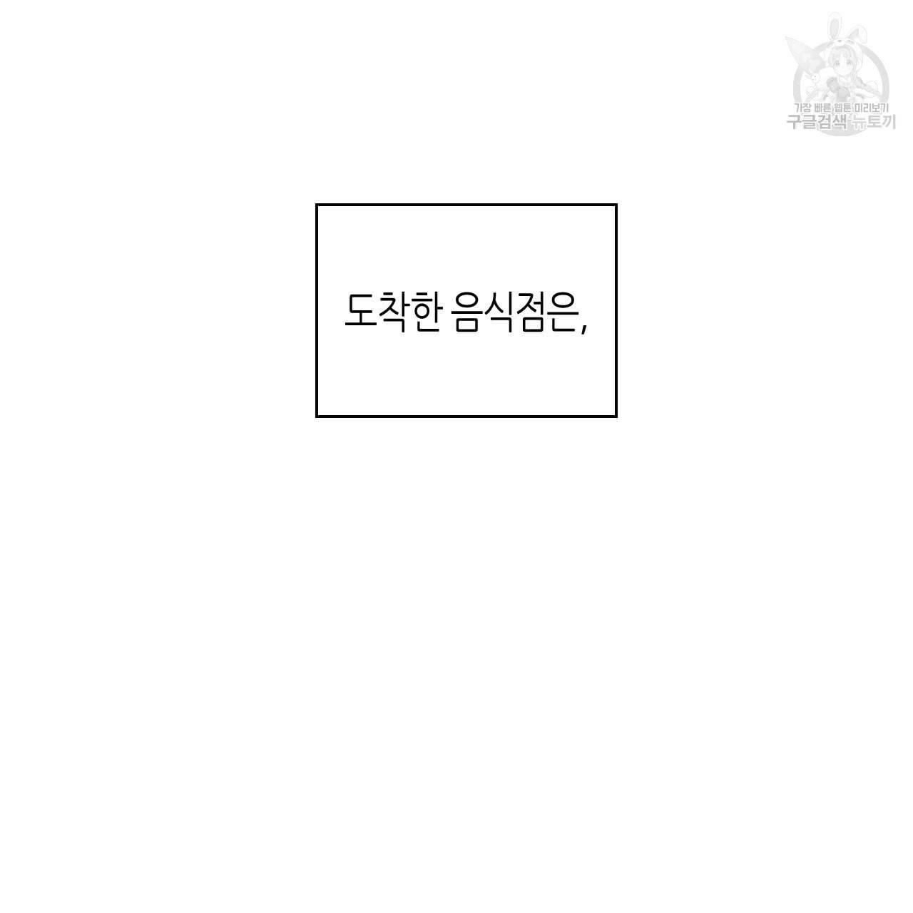 위험한 편의점 15화 3