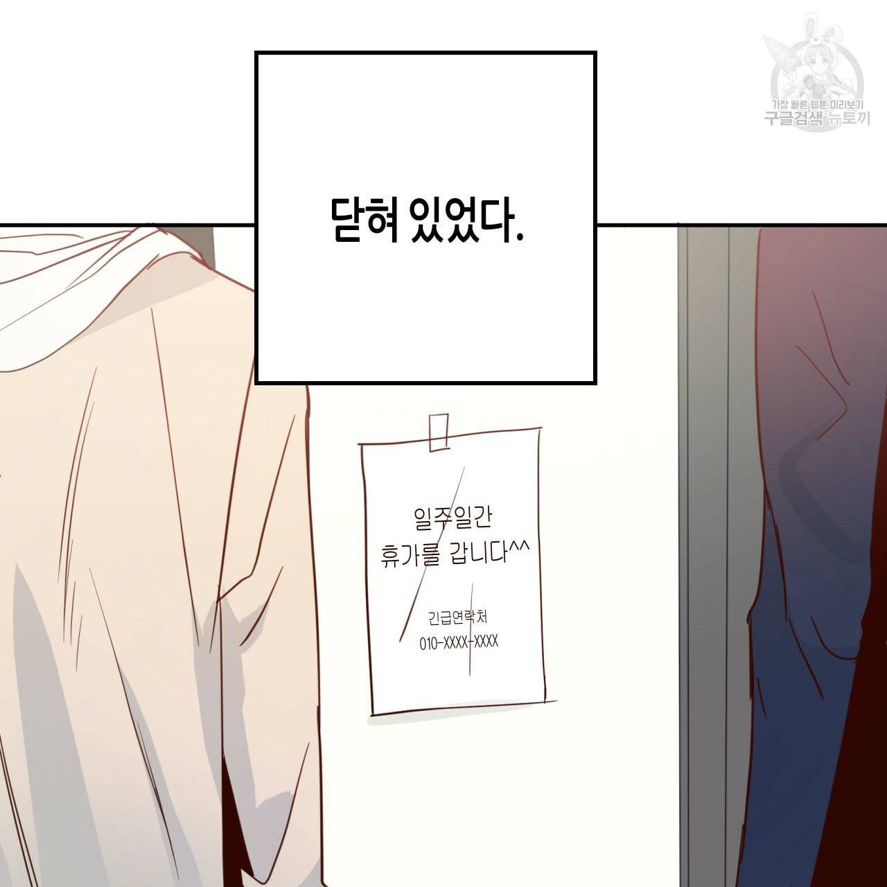 위험한 편의점 15화 4