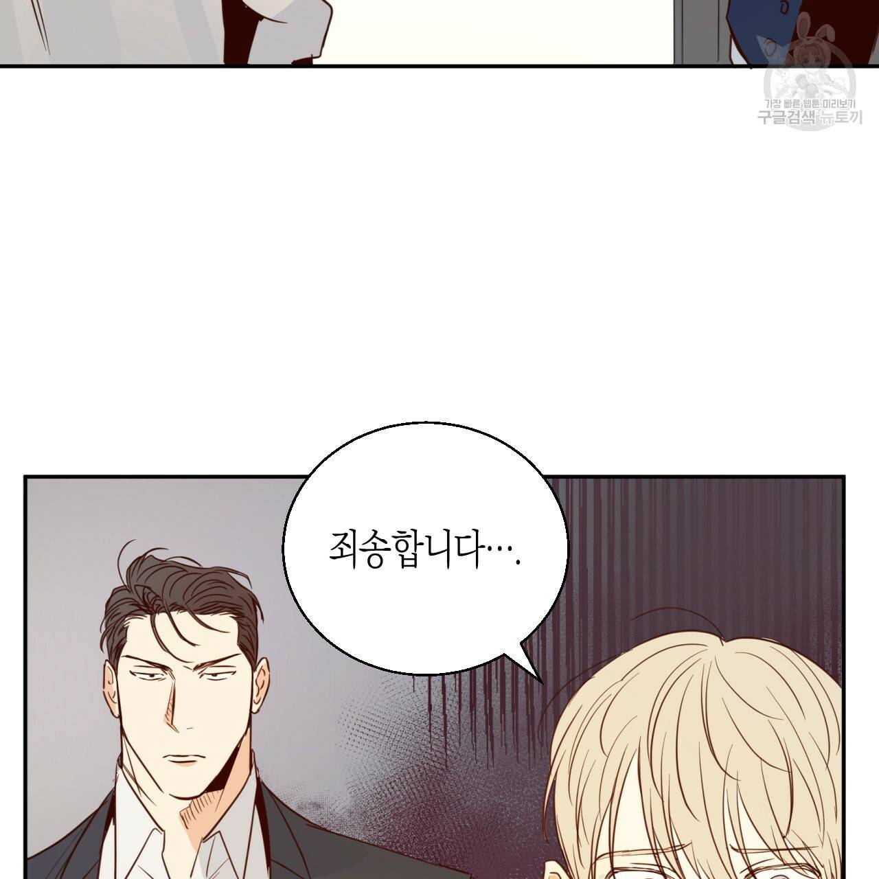 위험한 편의점 15화 5