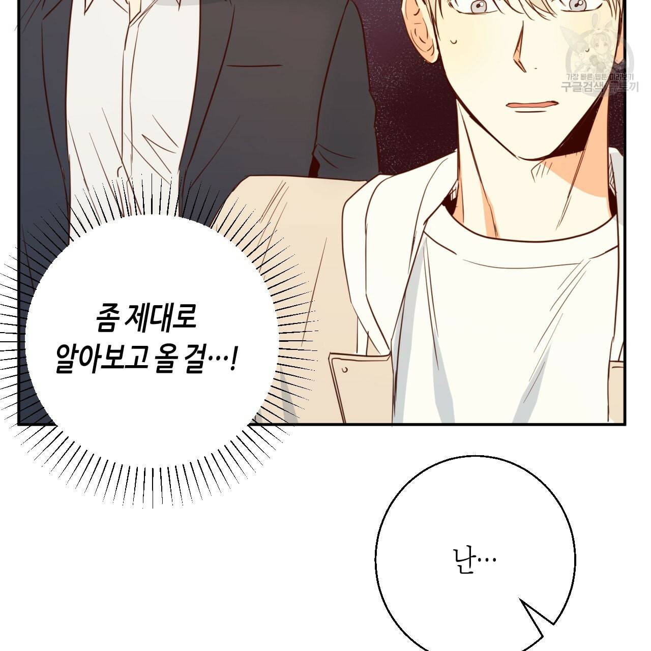 위험한 편의점 15화 6