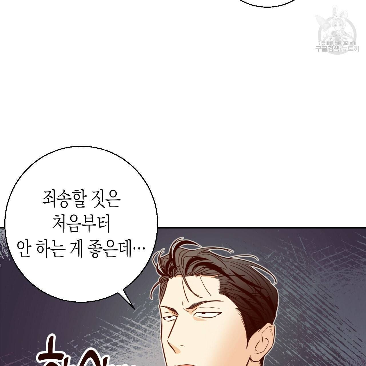 위험한 편의점 15화 7