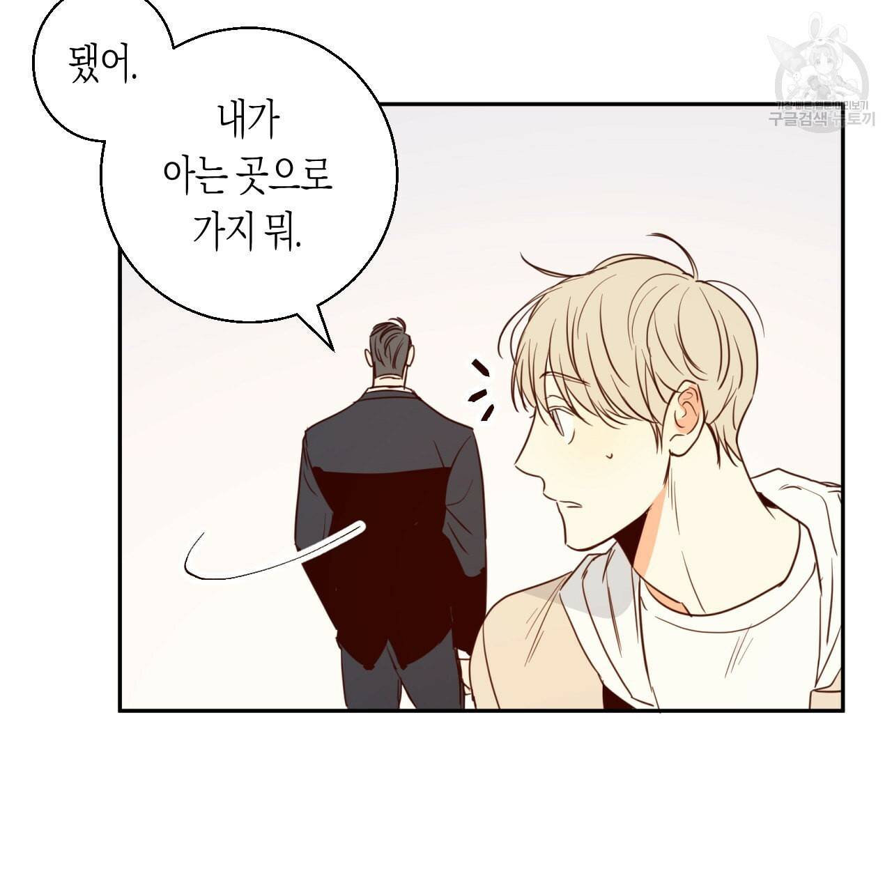 위험한 편의점 15화 9