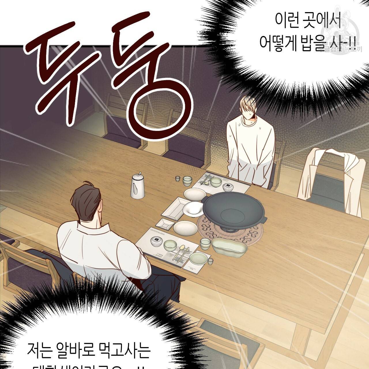 위험한 편의점 15화 13
