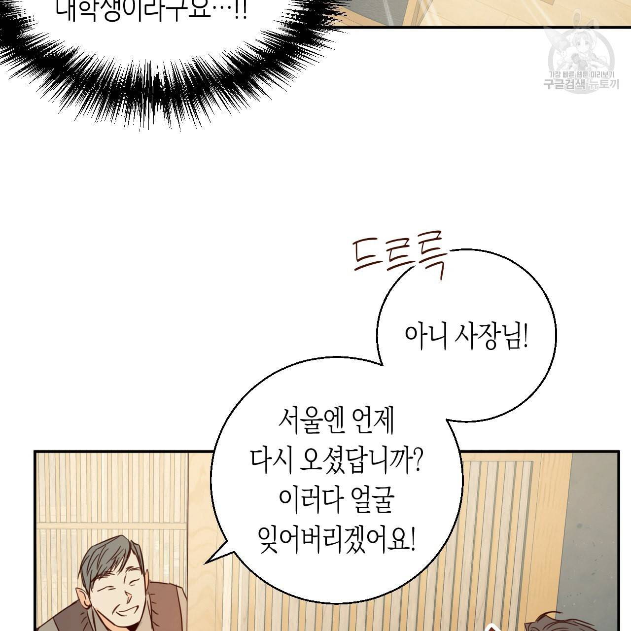 위험한 편의점 15화 14