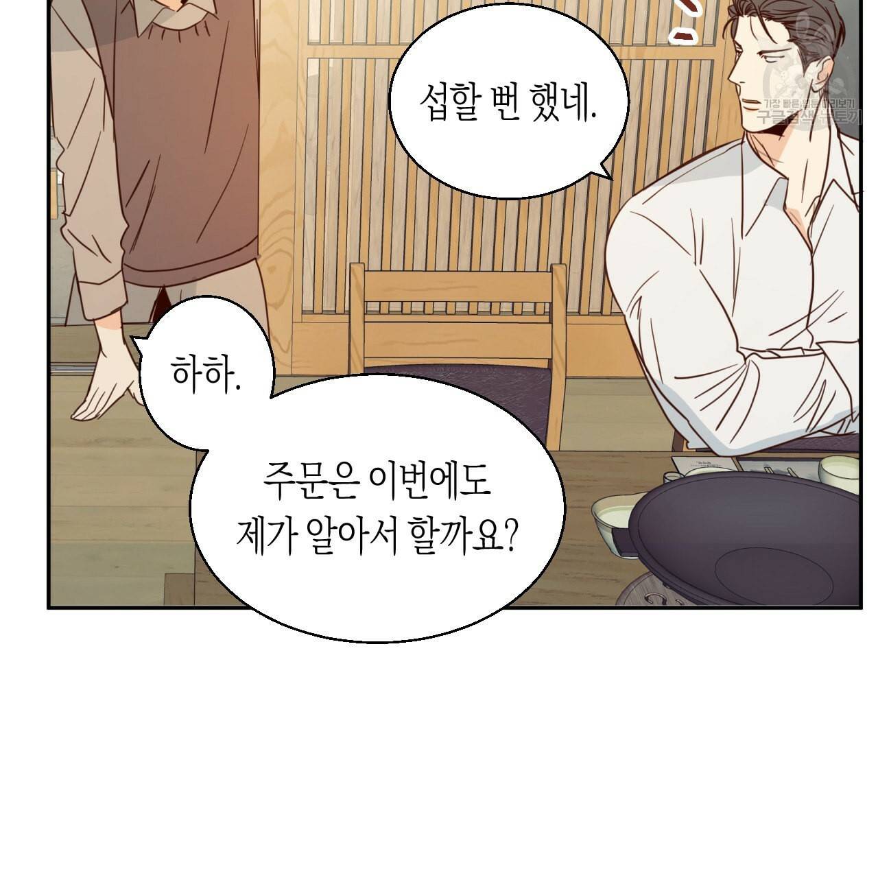 위험한 편의점 15화 15