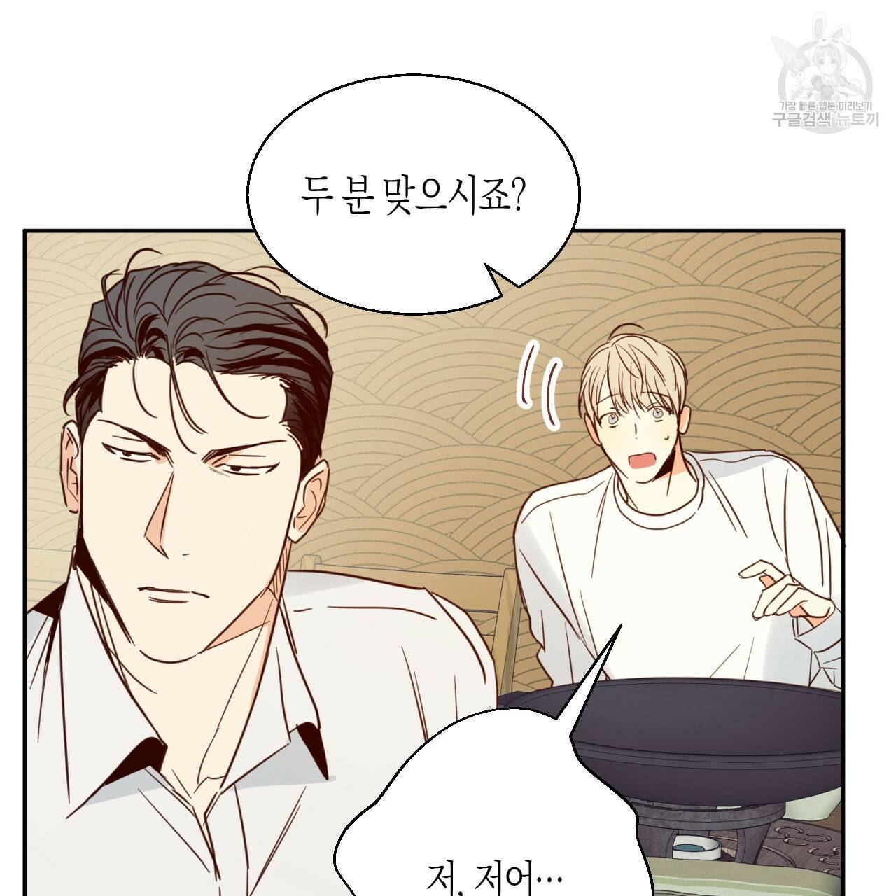 위험한 편의점 15화 16