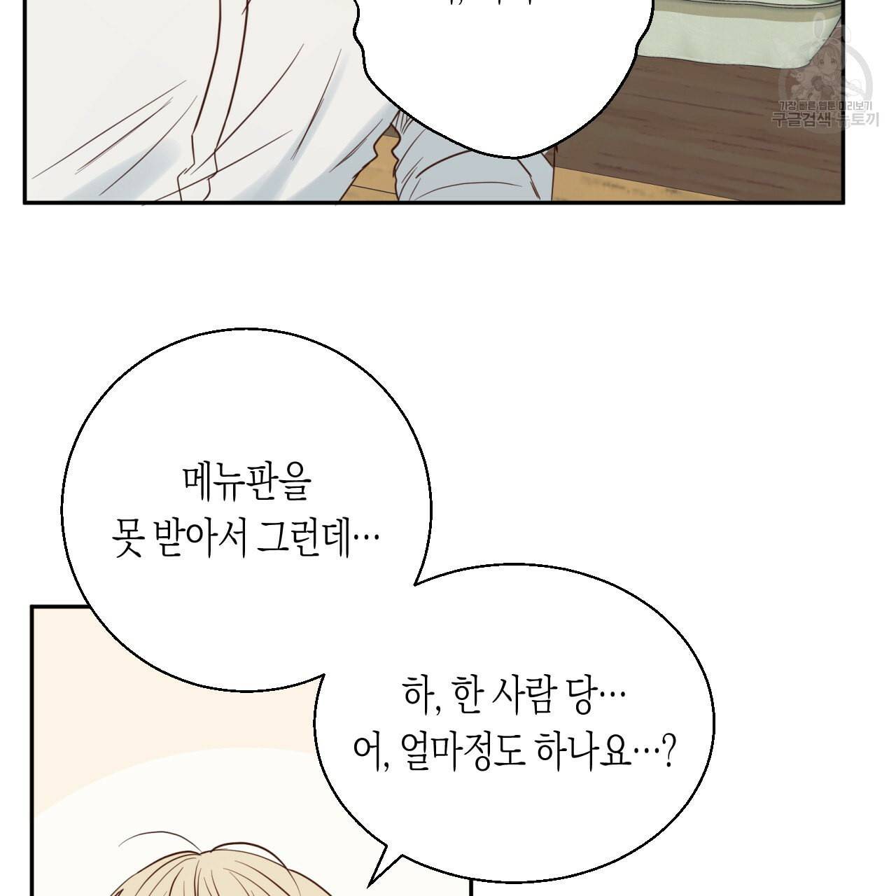 위험한 편의점 15화 17