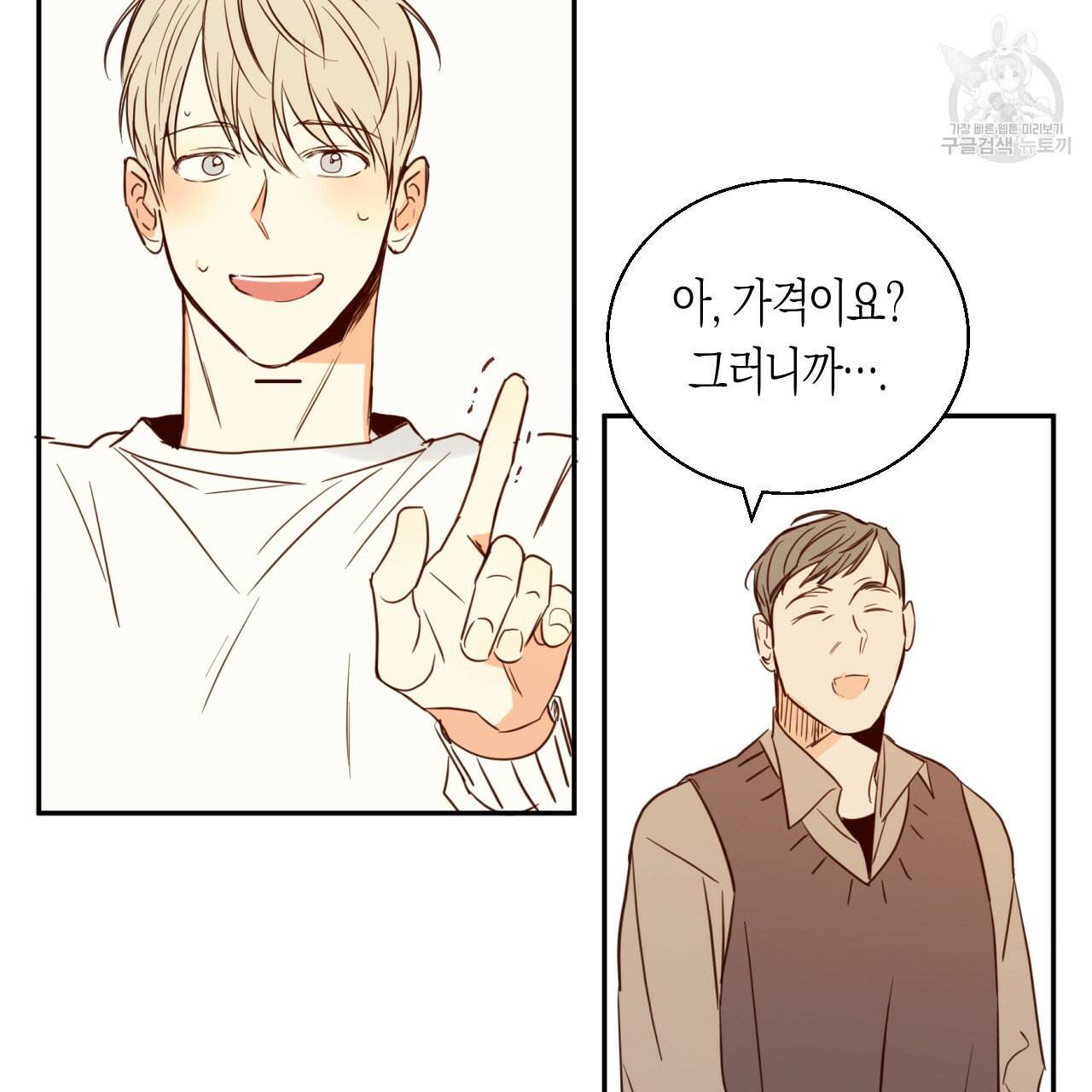 위험한 편의점 15화 18