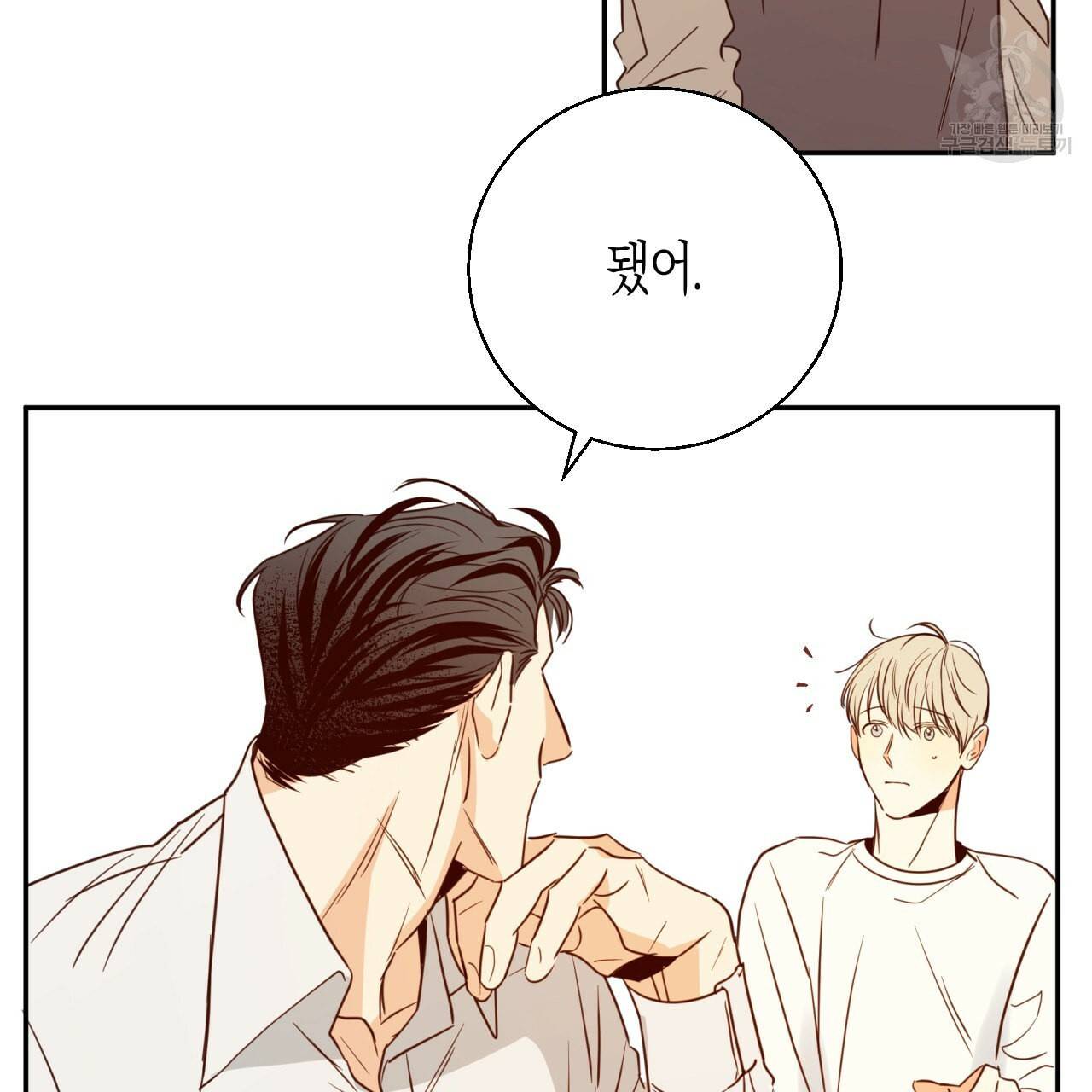 위험한 편의점 15화 19