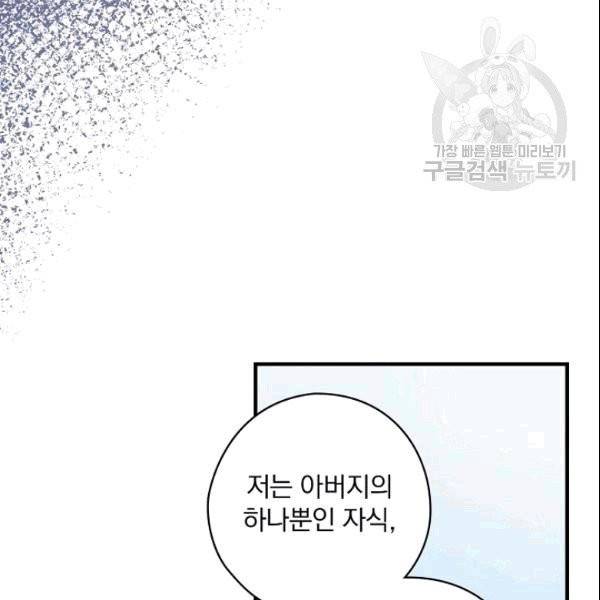 꽃은 춤추고 바람은 노래한다 3화 2