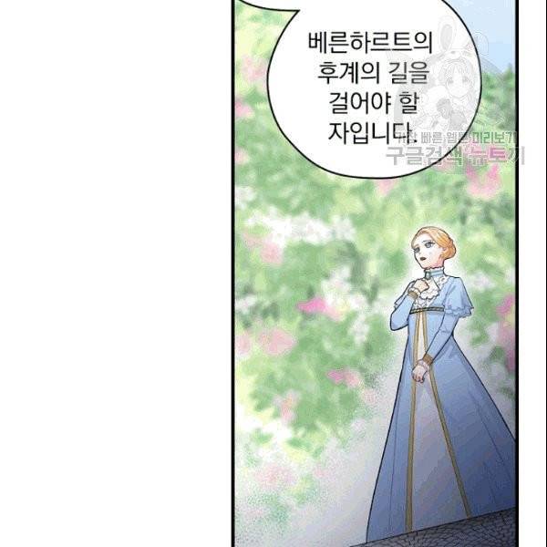 꽃은 춤추고 바람은 노래한다 3화 3
