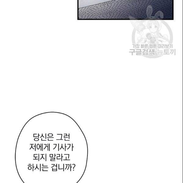 꽃은 춤추고 바람은 노래한다 3화 4