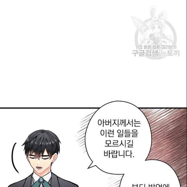 꽃은 춤추고 바람은 노래한다 3화 6
