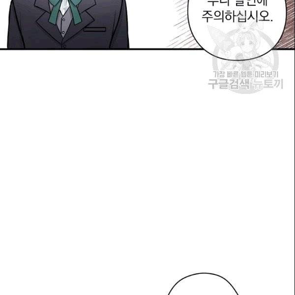 꽃은 춤추고 바람은 노래한다 3화 7