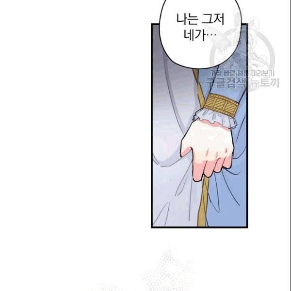 꽃은 춤추고 바람은 노래한다 3화 8