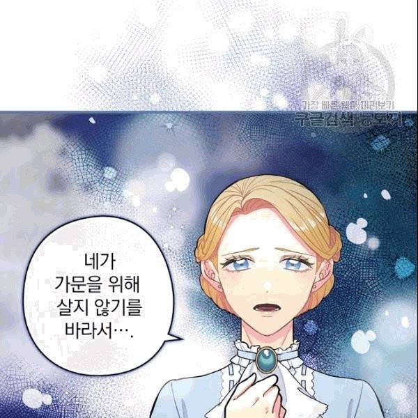 꽃은 춤추고 바람은 노래한다 3화 9