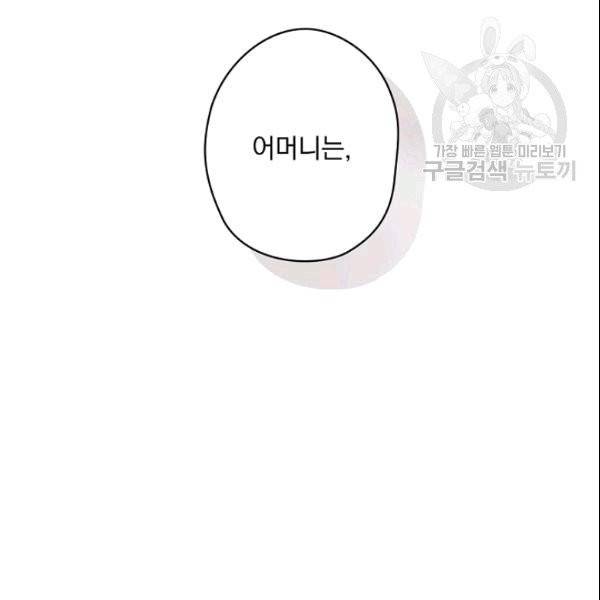 꽃은 춤추고 바람은 노래한다 3화 13