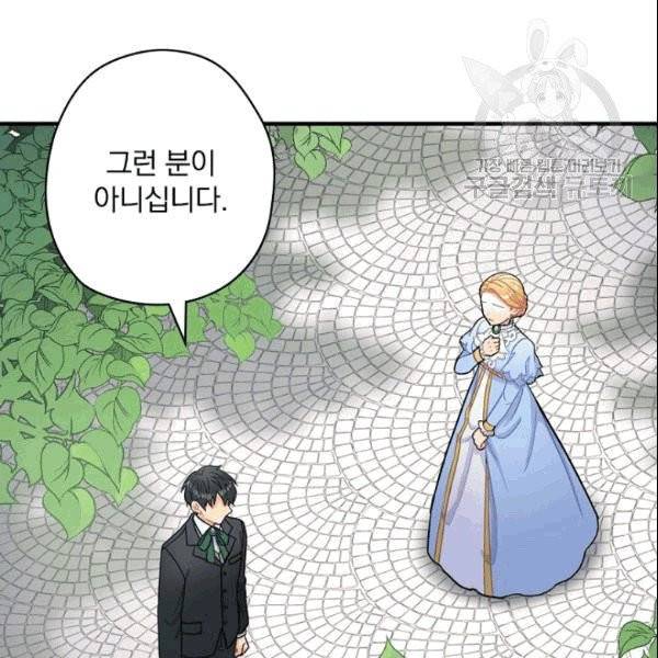 꽃은 춤추고 바람은 노래한다 3화 14
