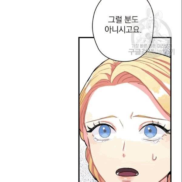 꽃은 춤추고 바람은 노래한다 3화 16