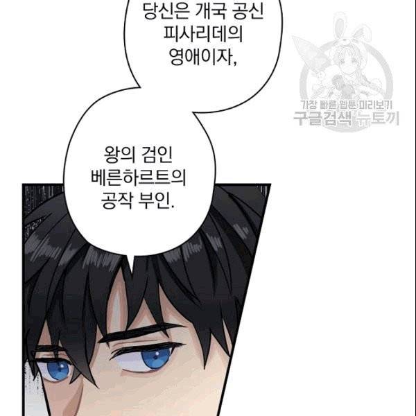 꽃은 춤추고 바람은 노래한다 3화 18