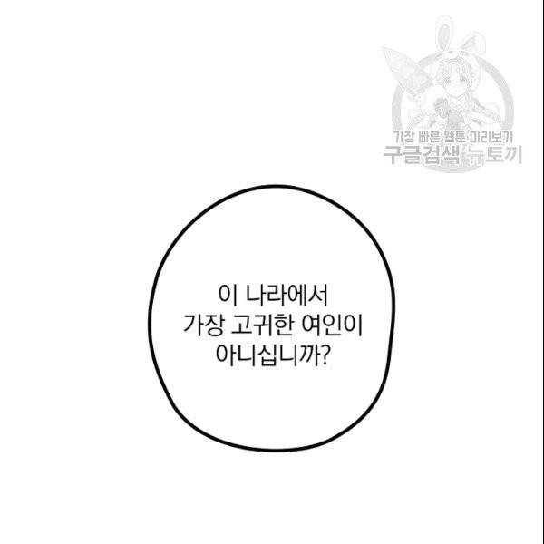 꽃은 춤추고 바람은 노래한다 3화 20