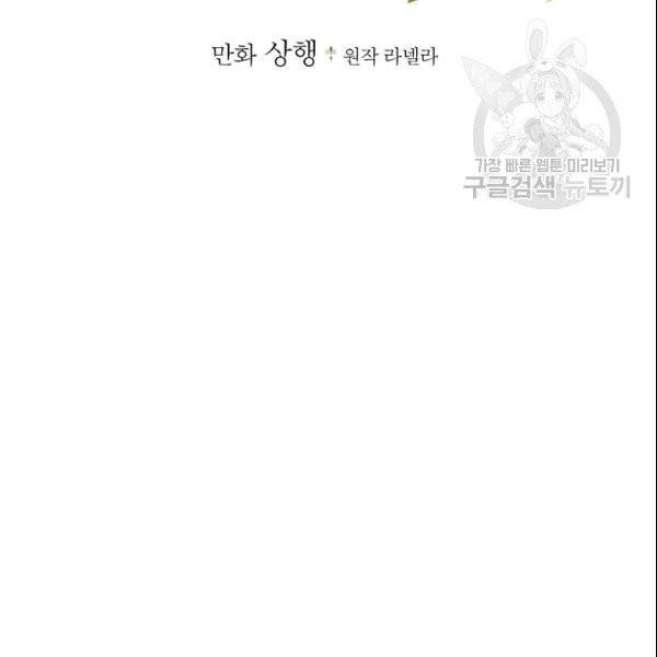 꽃은 춤추고 바람은 노래한다 3화 25