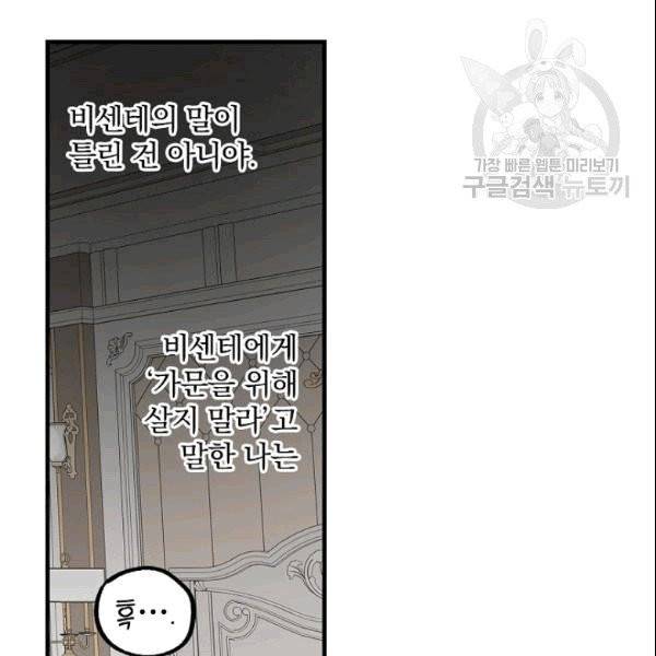 꽃은 춤추고 바람은 노래한다 3화 27