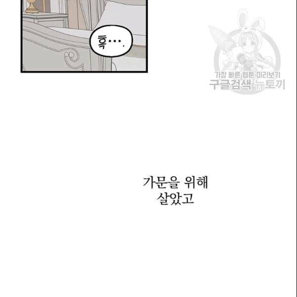 꽃은 춤추고 바람은 노래한다 3화 28