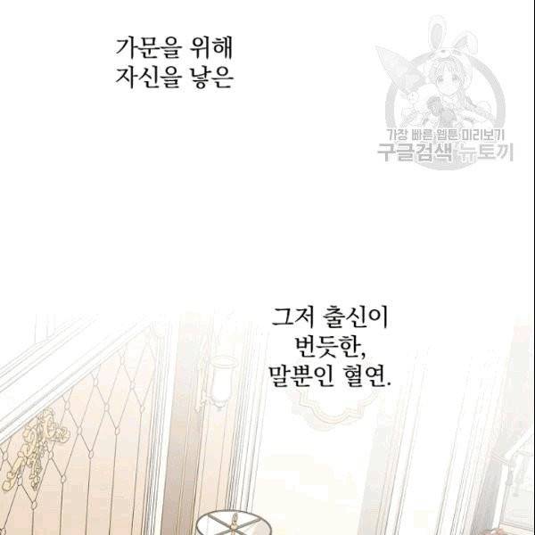 꽃은 춤추고 바람은 노래한다 3화 29
