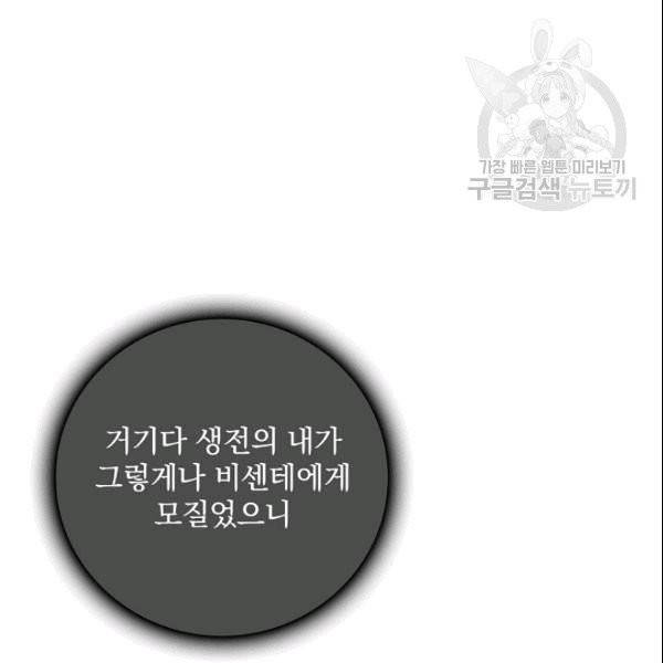 꽃은 춤추고 바람은 노래한다 3화 31