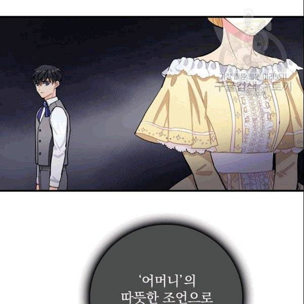 꽃은 춤추고 바람은 노래한다 3화 32