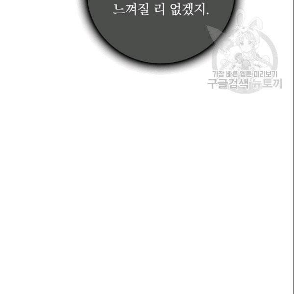 꽃은 춤추고 바람은 노래한다 3화 33